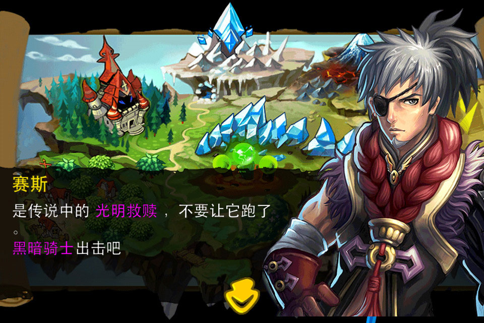 怪物联盟云游戏截图3