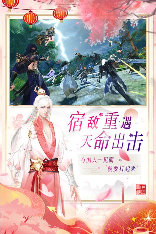 上古修仙云游戏截图2