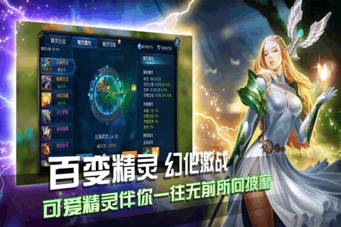 大天使之翼云游戏截图3