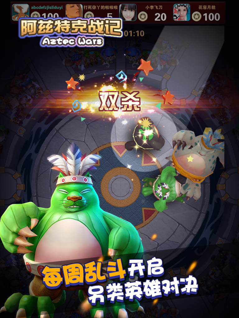 阿兹特克战记云游戏截图2