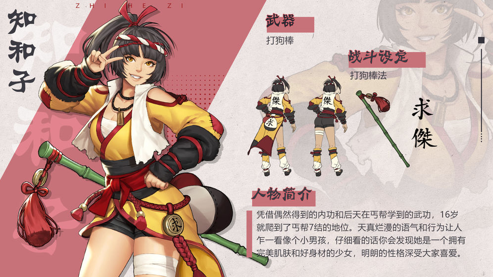 代号花灵云游戏截图3