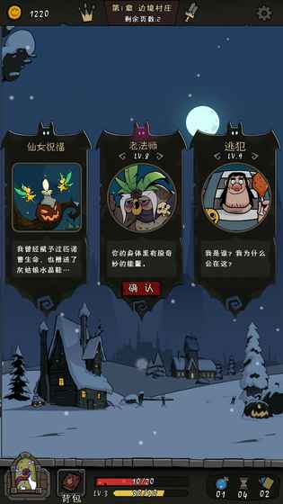 月圆之夜云游戏截图4