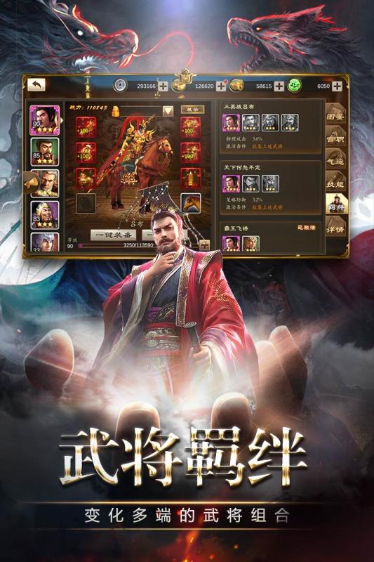 三国消雄云游戏截图4