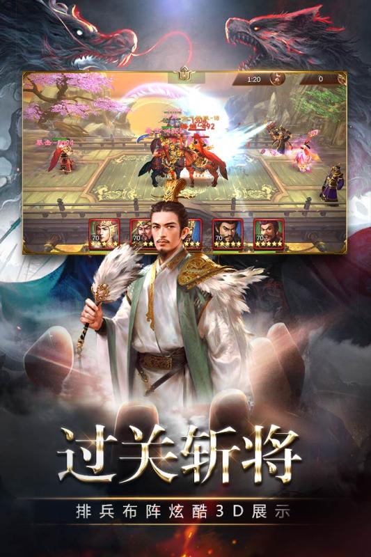 三国消雄云游戏截图3