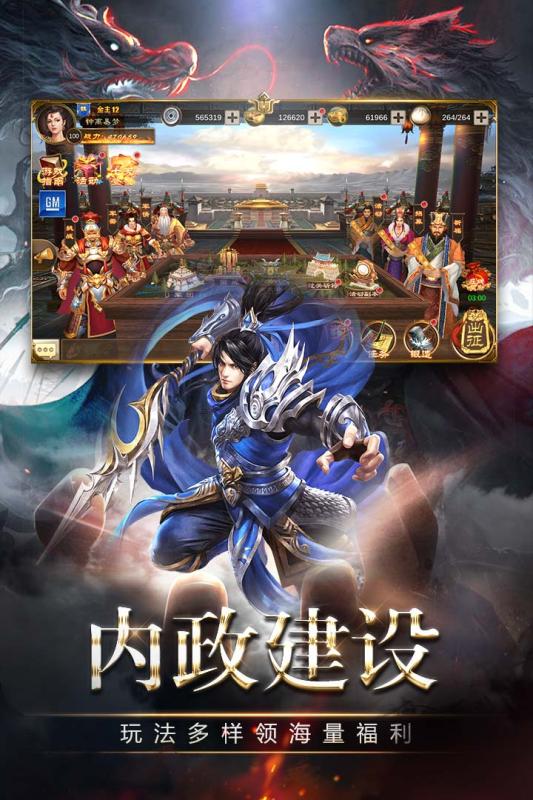 三国消雄云游戏截图2
