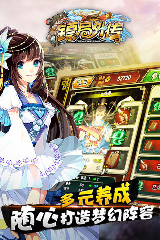 镖局外传云游戏截图3