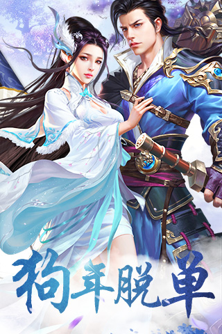 仙境情缘云游戏截图2