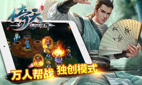 倚天手游云游戏截图4