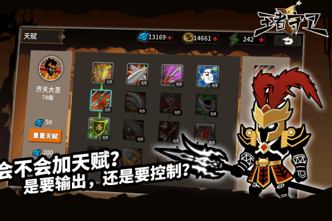 王者守卫云游戏截图3