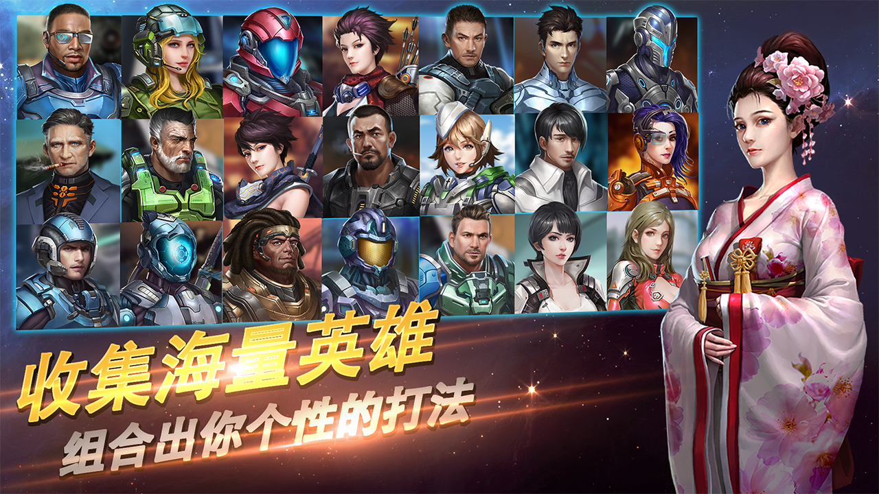 星河护卫队云游戏截图3