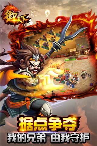 御天下云游戏截图2