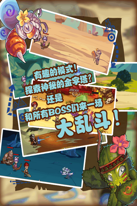 符文石战争云游戏截图3