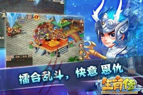 生肖传HD云游戏截图4