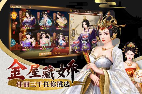 兴唐情缘云游戏截图3