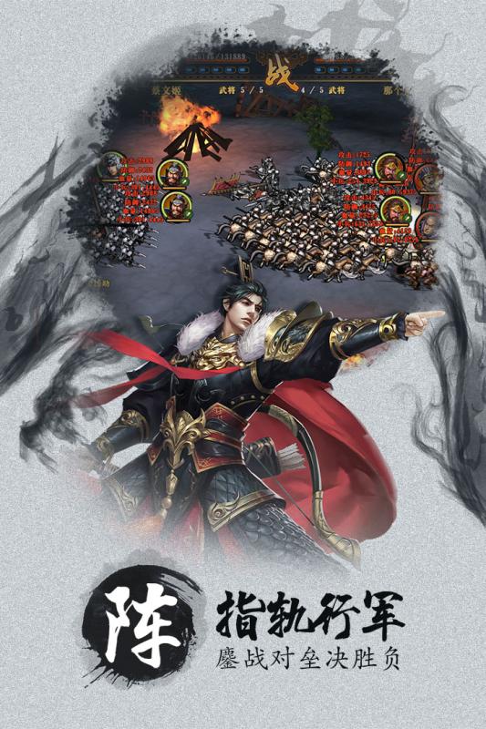 墨三国云游戏截图4
