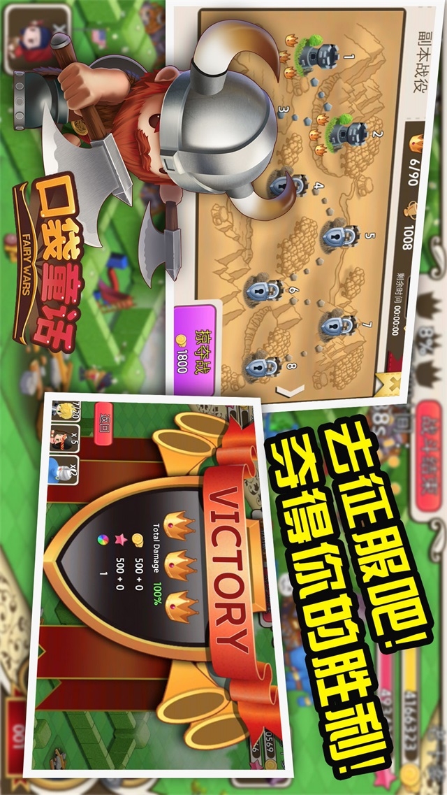 口袋童话云游戏截图4