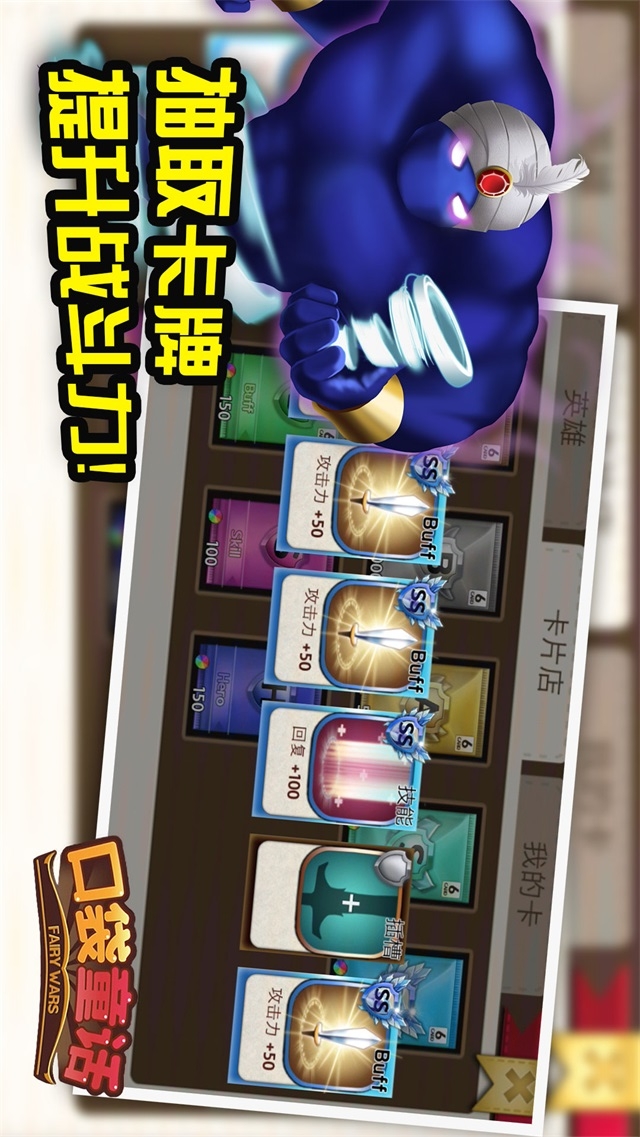 口袋童话云游戏截图2