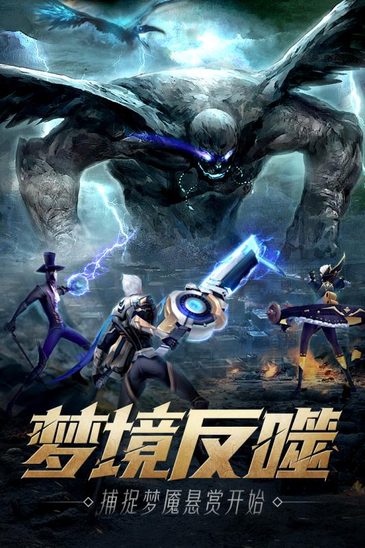 盗梦猎人云游戏截图4