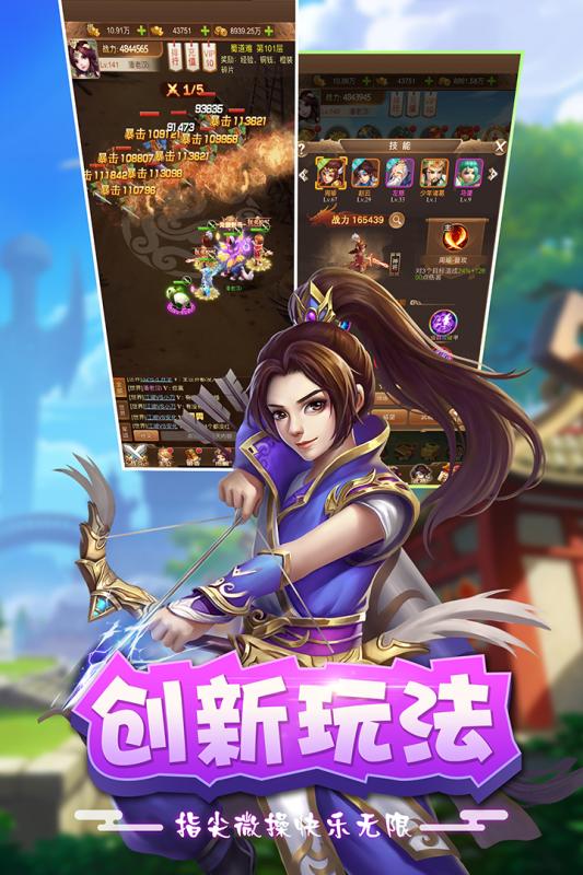 三国群英纪云游戏截图3