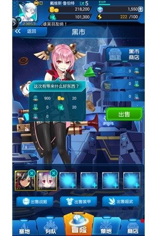 星战少女云游戏截图3