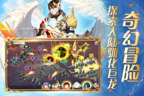 圣剑联盟云游戏截图3
