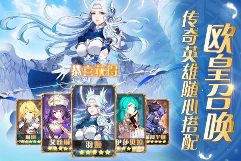 圣剑联盟云游戏截图2