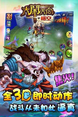 大闹天宫：悟空云游戏截图4