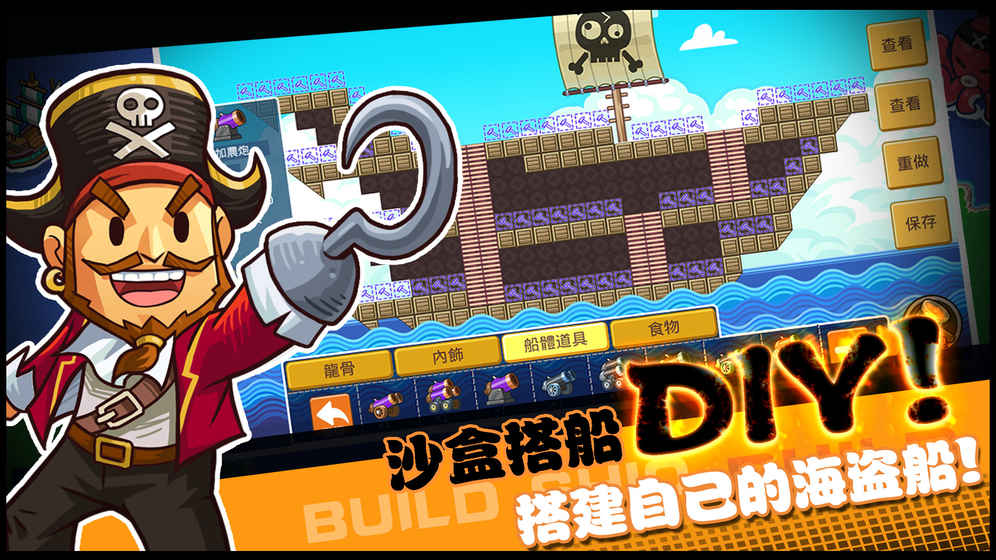 小小海贼团云游戏截图3