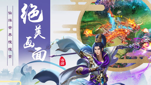 九天封仙手游云游戏截图3
