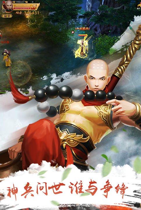 梦幻战纪云游戏截图4
