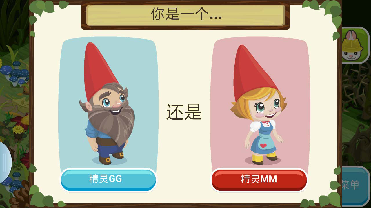 凡人遮天传云游戏截图2