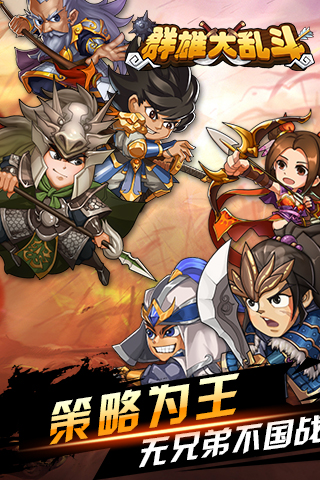 群雄大乱斗云游戏截图2