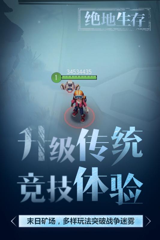 迷雾求生云游戏截图4