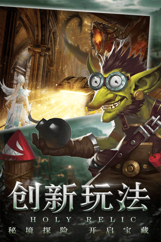 圣痕觉醒云游戏截图3