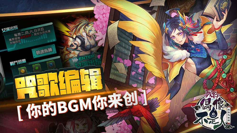 偶像不是人云游戏截图3