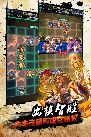 横竖是三国云游戏截图2