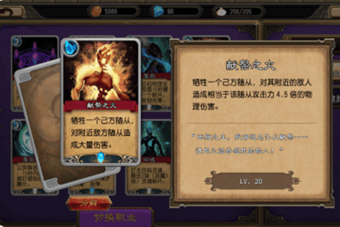 奇幻之旅云游戏截图2