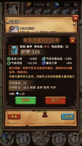 炼金与冒险云游戏截图2