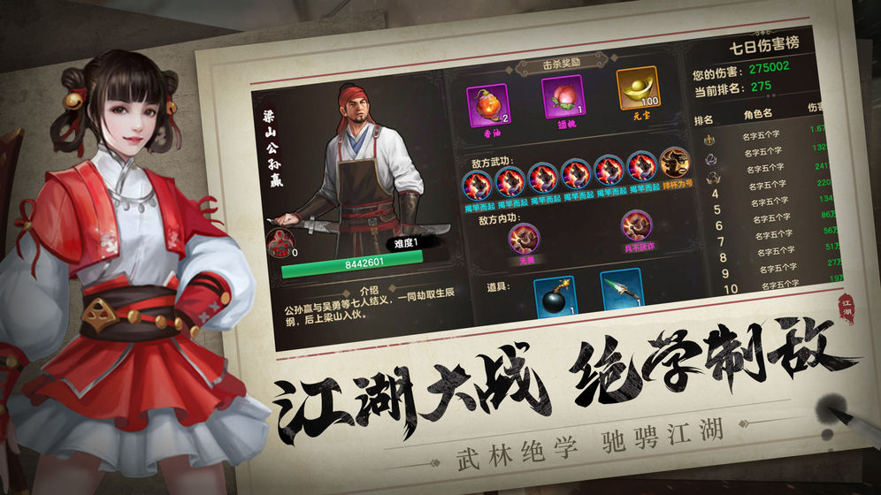 武林传说2云游戏截图4