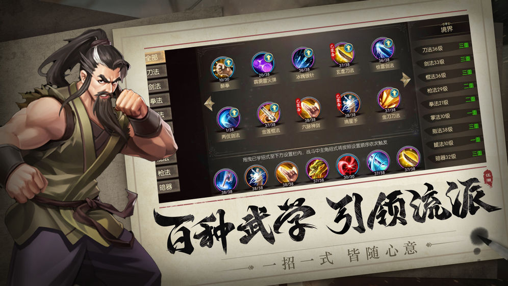 武林传说2云游戏截图2