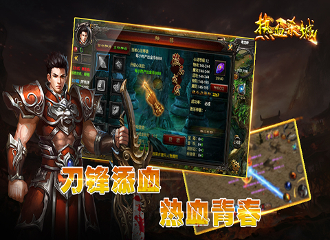 热血杀城云游戏截图4