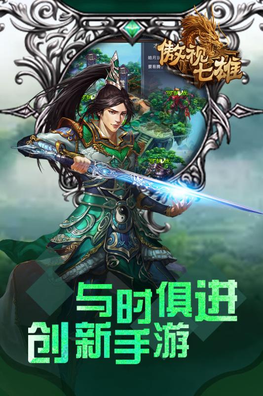 傲视七雄云游戏截图3