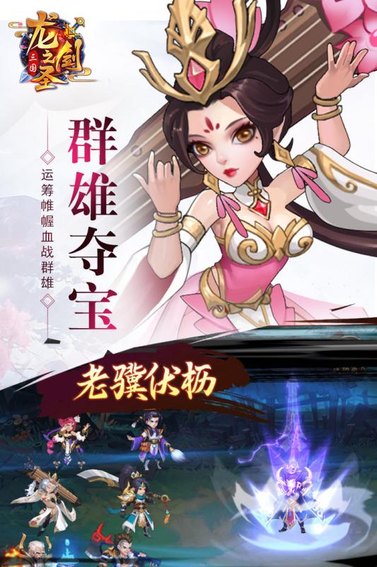龙之剑圣云游戏截图4