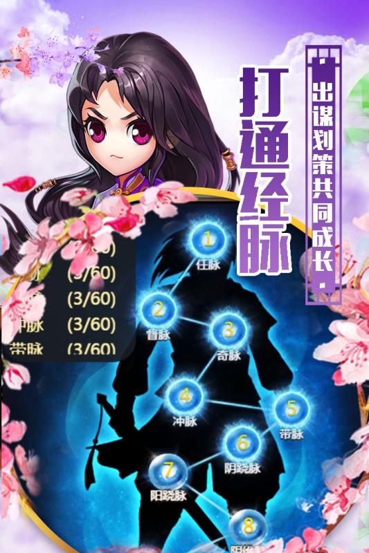 英雄问天云游戏截图4
