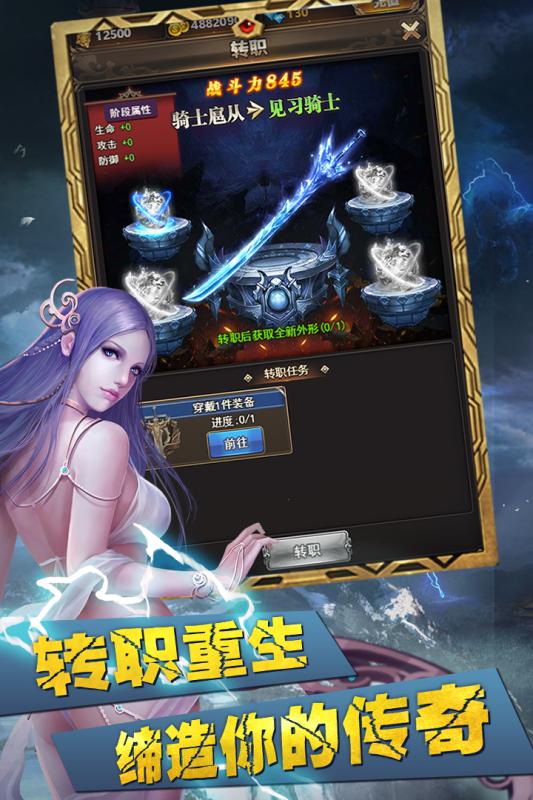 八荒仙魔纪云游戏截图3