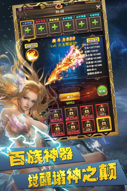 八荒仙魔纪云游戏截图2