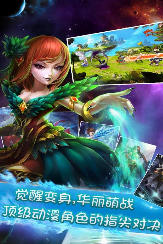 天空骑士团云游戏截图2