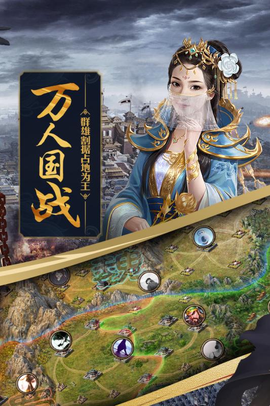 攻城掠地云游戏截图4