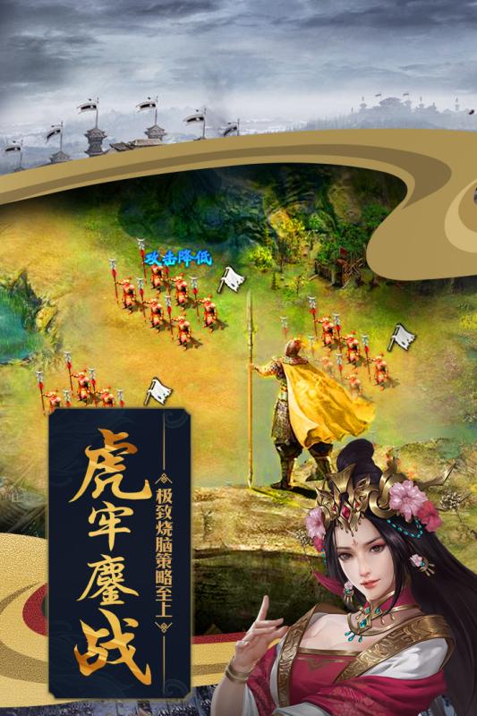 攻城掠地云游戏截图2