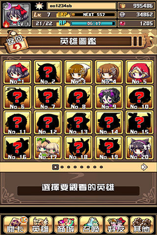 坏坏童话云游戏截图3